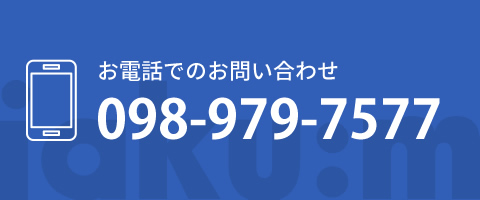 お電話でのお問い合わせ